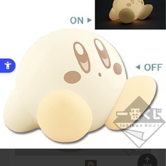 【新品未開封】星のカービィ　ルームライトの画像