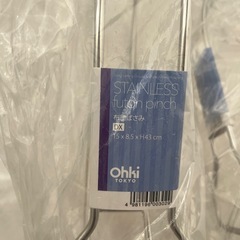新品 大木製作所 ステンレス 布団ばさみ DX の画像