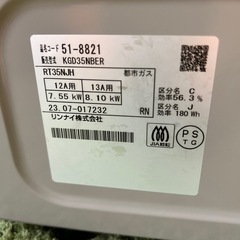 【リユース☆エコちょっぷ】美品☆リンナイ　ガステーブルの画像