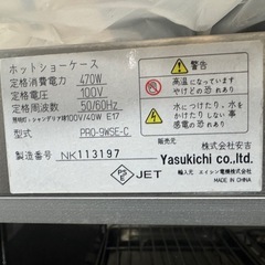 ホットショーケース　三段三列の画像