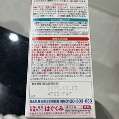 チルミル　エコらくパックの画像