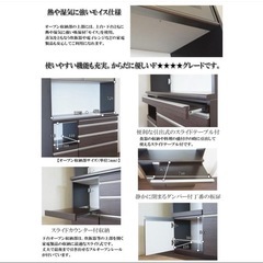 レンジ食器棚 食器棚120cm幅 スライドテーブル付　国産 美品 モイス仕様 スライド式 の画像