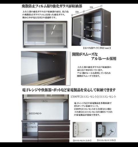 《予定者決定》レンジ食器棚 食器棚120cm幅 スライドテーブル付　国産 美品 モイス仕様