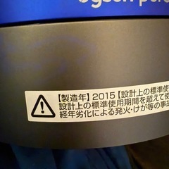 ダイソン AM11 空気清浄機付き扇風機の画像