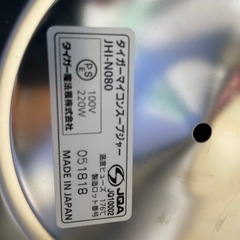 タイガースープジャー　JHI-N080の画像