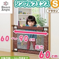 ベビーゲートの画像