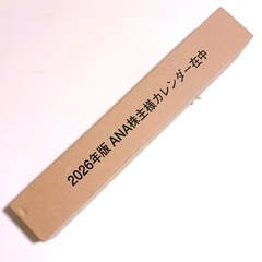 貴方 全日程 2026壁掛けカレンダーの画像