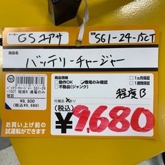 バッテリーチャージャー　GS　SG1-24-15CTの画像