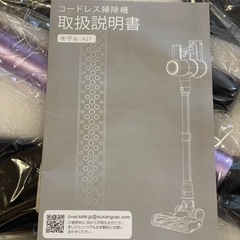 【取引中】掃除機 コードレス 70Kpa 超強力吸引 自立式 大掃除 リビング ハンディの画像