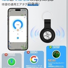 迷子防止　マイタグ　新品の画像