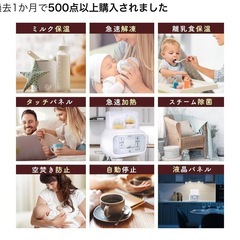 ⚪️  【哺乳瓶消毒】LARUTAN ボトル ミルク ウォーマー 哺乳瓶 離乳食の保温や調理 ポット 調乳 多機能　哺乳瓶　はぐくみ　 の画像