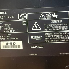 TOSHIBA 37Z3 液晶カラーテレビ　37型　 2011年の画像