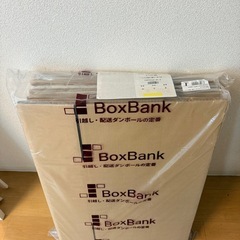 140サイズ　引越し用　ダンボール　梱包材の画像