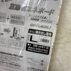 窓際  省エネボード 折りたたみ式 Lサイズ 190cm幅まで対応の画像