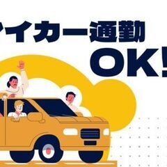 【一人暮らしデビュー応援】寮無料＆月26万以上稼げる★カンタン検査作業★未経験歓迎★履歴書不要の画像