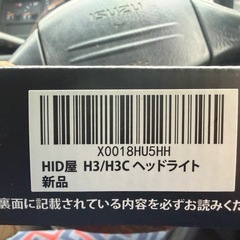 hid屋　LED Mシリーズ　H3/H3Cの画像