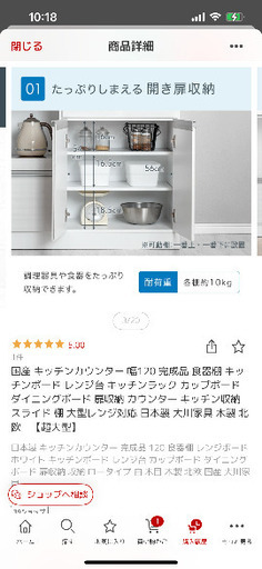 国産 キッチンカウンター 幅120 完成品
