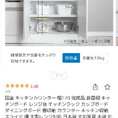 国産 キッチンカウンター 幅120 完成品の画像