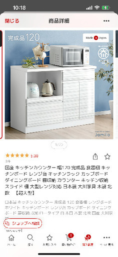 国産 キッチンカウンター 幅120 完成品