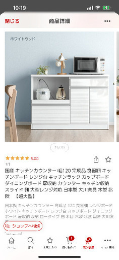 国産 キッチンカウンター 幅120 完成品
