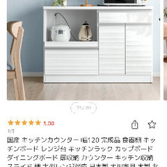 国産 キッチンカウンター 幅120 完成品の画像