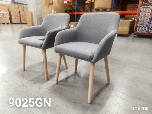 グレー アームチェア 2つセット 9025GY