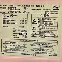 冷蔵庫　146Ｌ　ブラックの画像