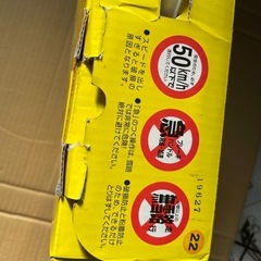 ソフト99救急隊ネット／KK-22／未走行品の画像