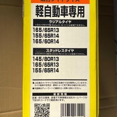 ソフト99救急隊ネット／KK-22／未走行品の画像