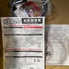 ソフト99救急隊ネット／KK-22／未走行品の画像