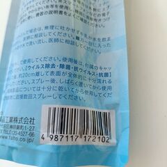 【抗菌スプレー】Efil ウイルス除去・抗菌スプレーの画像