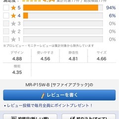 冷蔵庫　146Ｌ　ブラックの画像