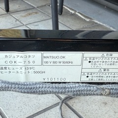 カジュアルコタツ   1128-01の画像