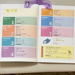 「小学6年分の算数をたった7日で総復習」改訂版の画像