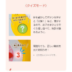 こどもチャレンジ　時計マスターの画像