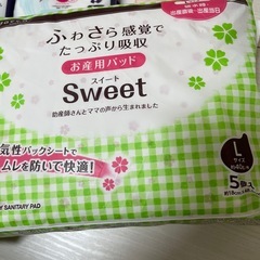 出産準備　お産パッドと産褥ショーツの画像