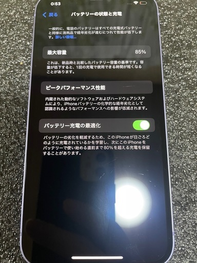 良好　iPhone 12 64GB SIMフリー