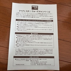 PEPSI スターウォーズ エピソード2 コレクションステージ ボトルキャップの画像