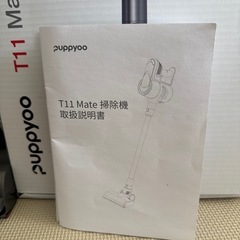 T11 Mate 掃除機の画像