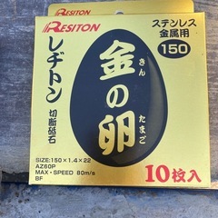 電動サンダー刃の画像