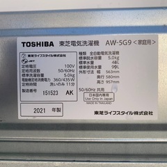 🌸TOSHIBA 洗濯機  AW-5G9の画像