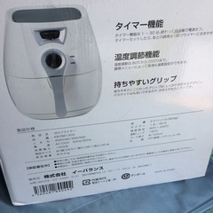 ゼロフライヤーの画像