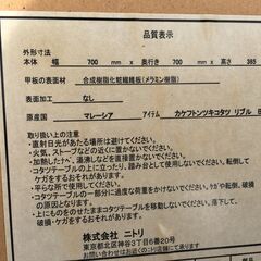 OJM0033S)こたつ机 リブルBK　ニトリ 幅：約70cm  高さ：約38,5cm 奥行：約70cm 中古品【取りに来られる方限定】の画像