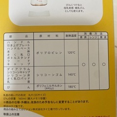 出産準備　搾乳機　新品の画像