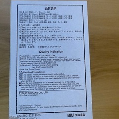 無印　センターテーブルの画像