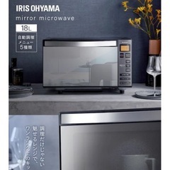 美品✨/即戦力】アイリスオーヤマ ミラーガラス電子レンジ 18L フラットテーブルの画像