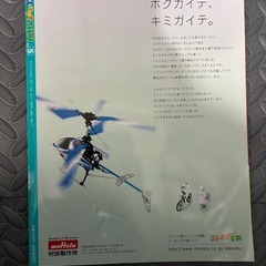 【福岡市/春日市】ドラえもん ふしぎのサイエンス Vol.5 科学 ロボット 宇宙 生き物 絵本【現金・ネット決済可】の画像