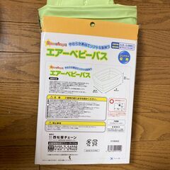 エアーベビーバス　西松屋の画像