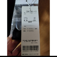 ブラックフォーマル、喪服9号未使用の画像