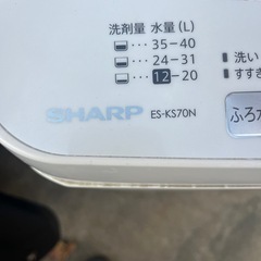 洗濯機　シャープ製　7キロの画像